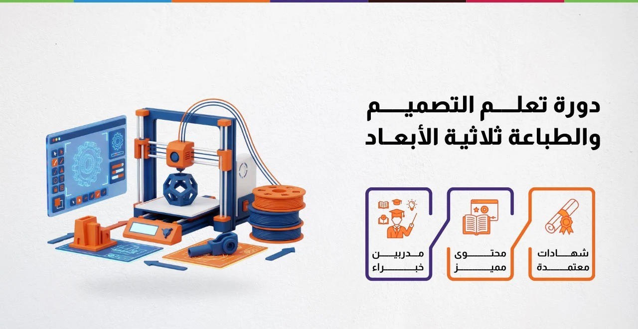 دورة الطباعة